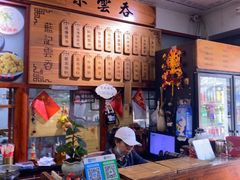 -蓝记云吞(正果店)