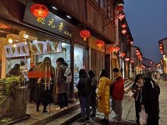 门面-赵元章肉骨烧(山塘街店)