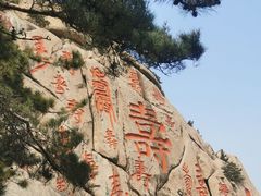 -崂山仰口游览区