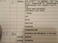 -爱康卓悦体检中心(九座花园分院)