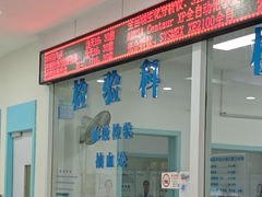 -上海仁爱医院