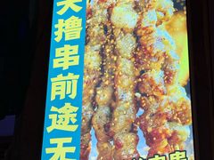 -令狐冲·炭烤活鱼(宝龙店)