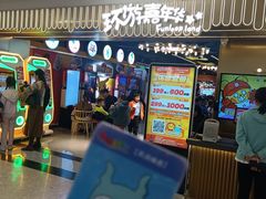-环游嘉年华(广州-天河城店)