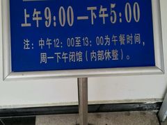 -郴州市博物馆