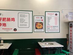 大堂-晓彭肥肠鸡·泡椒鸡火锅(水木天地店)