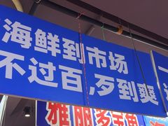 -喝丢一只鞋海鲜烧烤·海肠捞饭(文体街店)