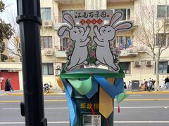 -中国邮政(淮海中路)