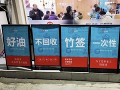-屋头串串(龙潭寺店)
