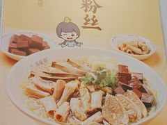 -苏晓玥·江南小吃(深圳北站店)