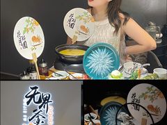 -无界釜·河豚鱼汤锅(红山动物园店)