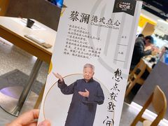 -蔡澜点心·粤菜(西单大悦城店)