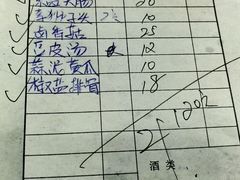 账单-小觉林素菜馆