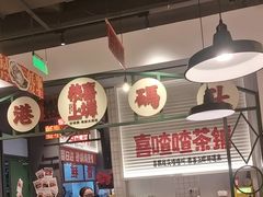 -恭喜上堓砂锅焗·海鲜大排档(闵行龙湖店)