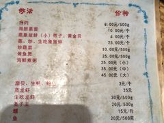 -四川小胡子海鲜(丁村万人海鲜广场店)