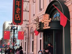 -中华巴洛克风情街