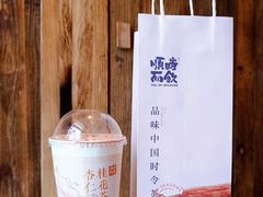 -长春堂顺时而饮(前门店)