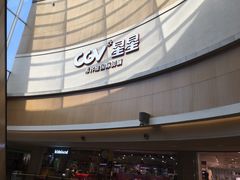 -CGV星星影城(颐堤港ScreenX店)