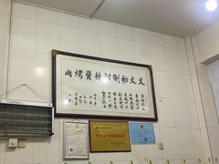 -文文烤肉(大皮院店)