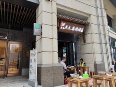 -秦云老太婆摊摊面(长嘉汇两江峯店)