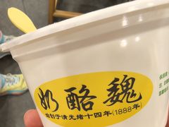 -奶酪魏(牛街总店)