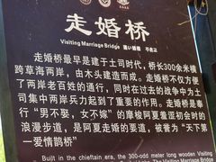 -泸沽湖国家级风景名胜区走婚桥