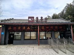 -红螺寺