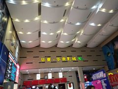 -华隶影城CINITY120帧(华创店)