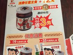 -味千拉面(上海松江二店)