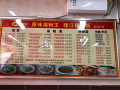 -华记原味汤粉王(海湾分店)