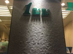 -1点点(新会店)
