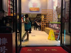 门面-八合里潮汕鲜牛肉火锅(深圳海岸城店)