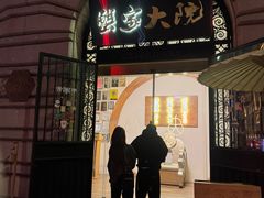 -蟹家大院(外滩店)