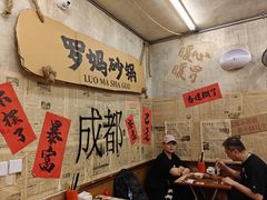 -罗妈砂锅(四川成都奎星楼店)