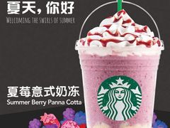 夏莓意式奶冻-星巴克臻选(南宁万象城店)