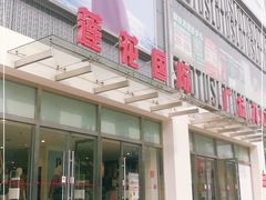 -莲花国际广场