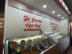 -伊茉家的烤肉店(勒泰中心店)