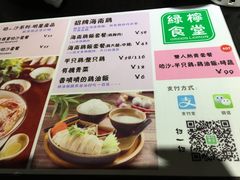 -绿柠食堂(北外滩店)