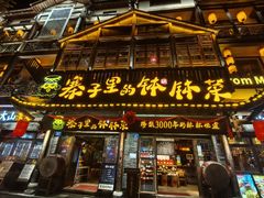 -寨子里的钵钵菜·湘西山里菜(魅力湘西店)