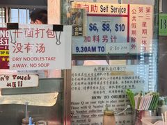 -大华猪肉粿条面