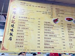 -陈光记烧腊店(罗保博士街店)