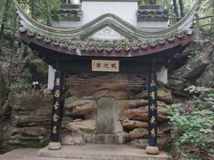 -玉女潭景区