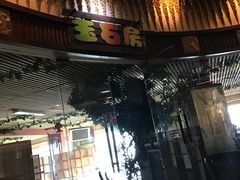 -赛纳河休闲商务会馆(天宁寺店)