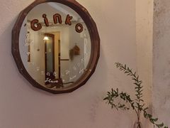 -Ginko银子(青龙街店)