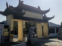 -大金山风景区