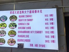 -正宗老杨特色爆米花(四棉店)