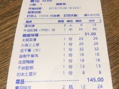 账单-蜀大侠火锅(少陵路店)