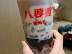 -八婆婆烧仙草(中山路店)