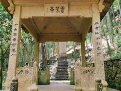 -严子陵钓台(富春江小三峡)