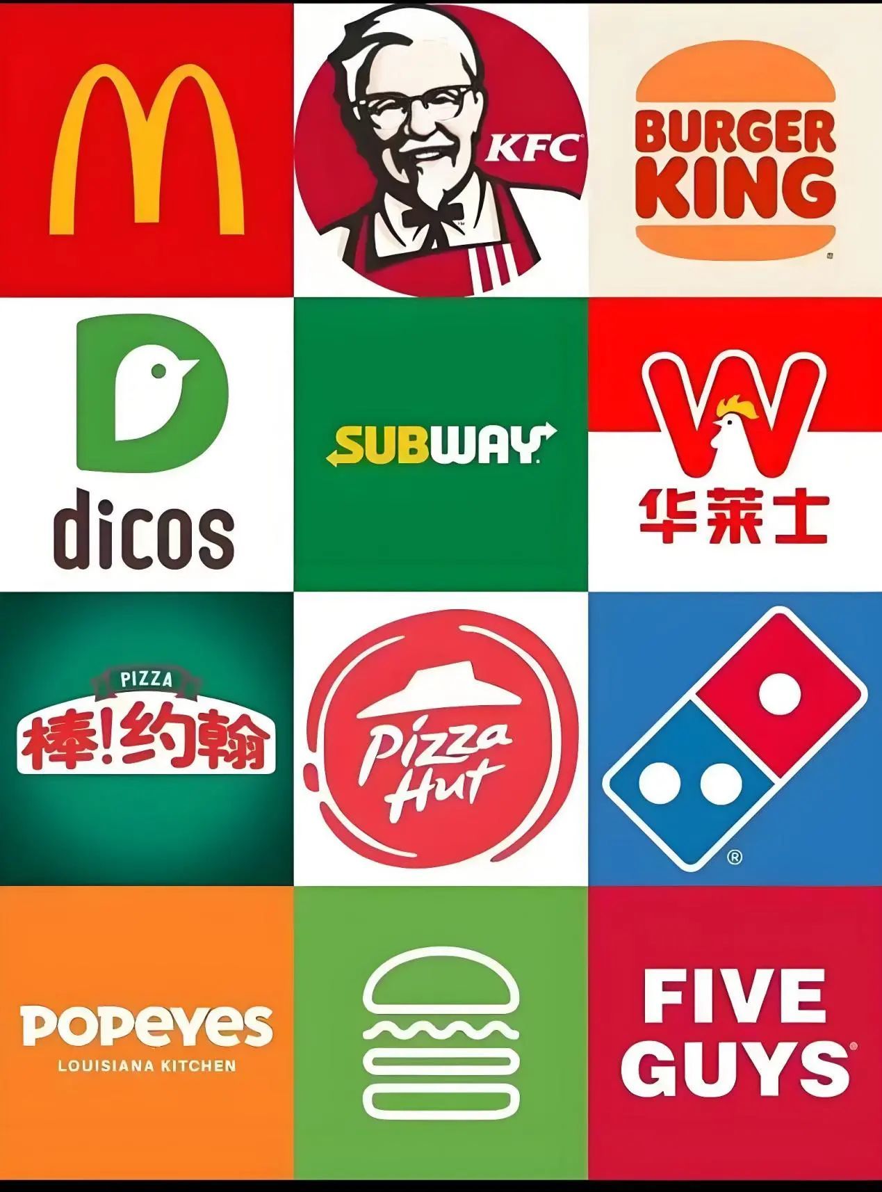 麦当劳