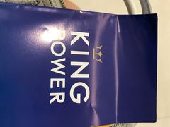 -王权免税店(普吉市区店)